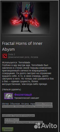 Продам аркану на тб, с фиолетовым гемом