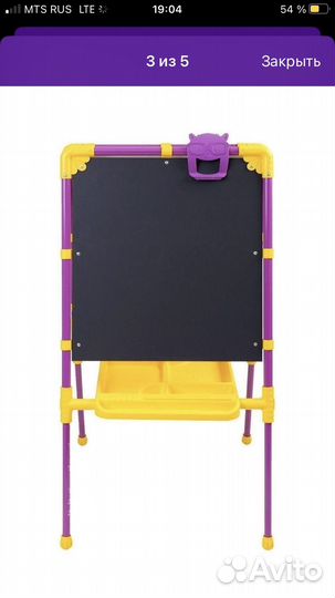 Мольберт детский