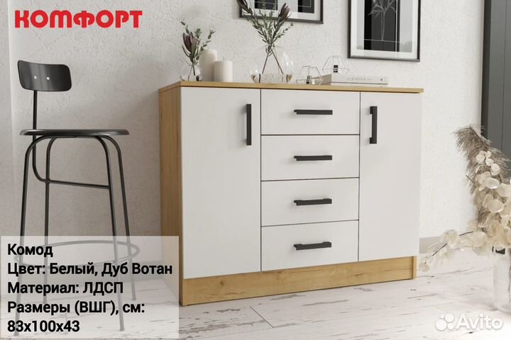 Комод новый