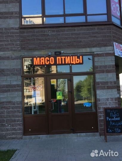 Белая бегущая строка