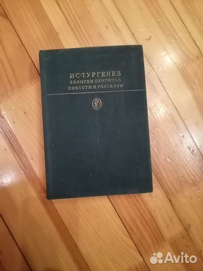 Сборник классики за все