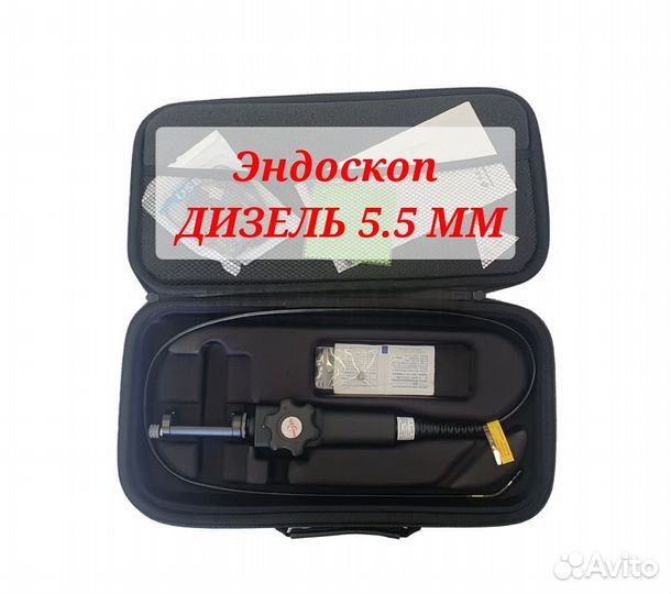 Автомобильный эндоскоп бороскоп 5.5мм - 1метр