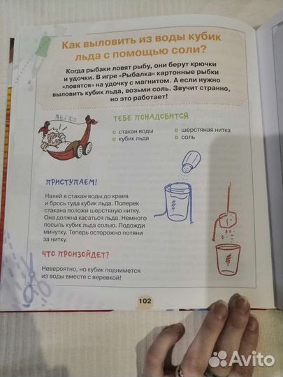 Книги для детей/книги экспериментов
