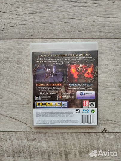 God of war collection volume 2 (PS3)