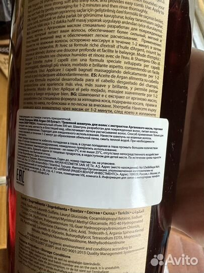 Травяной шампунь турецкий с аргановым маслом