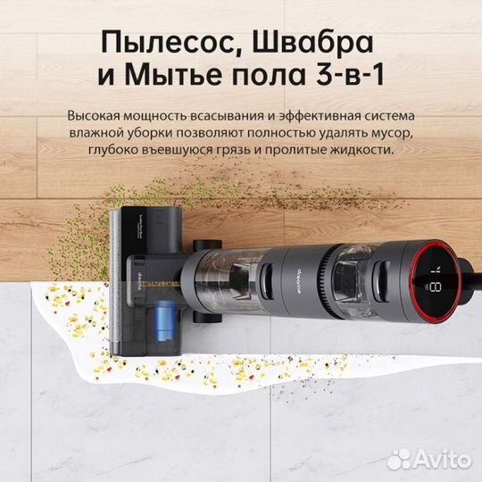 Моющие пылесосы Dreame H12 H20 Pro Plus MIX dual