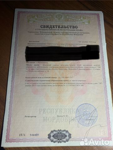 Фото объявления