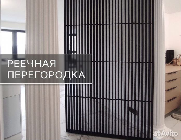 Лофт перегородки