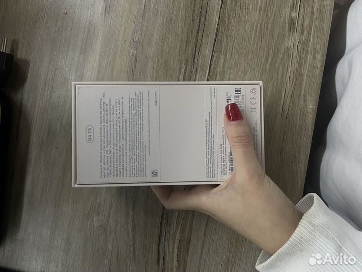 Коробка от iPhone 8 и защитное стекло