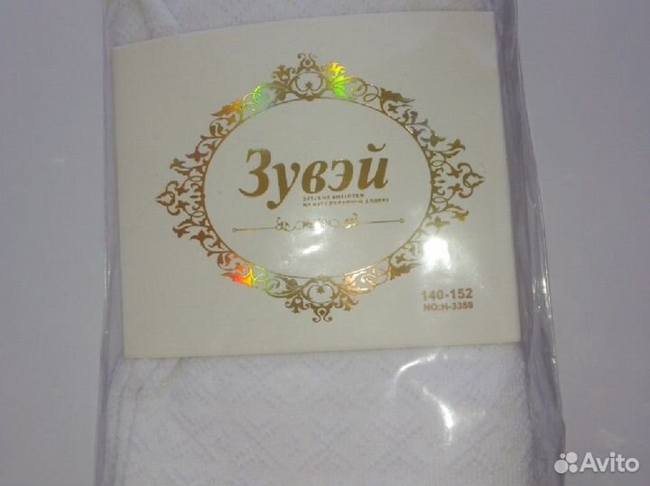 Колготки новые белые