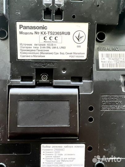 Телефон Panasonic KX-TS2365 белый