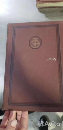 Техническая энциклопедия.1 том. 1931 года выпуска