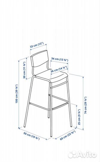 Барный стул IKEA