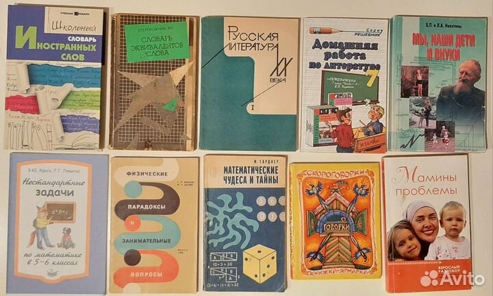 Учебная и педагогическая литература