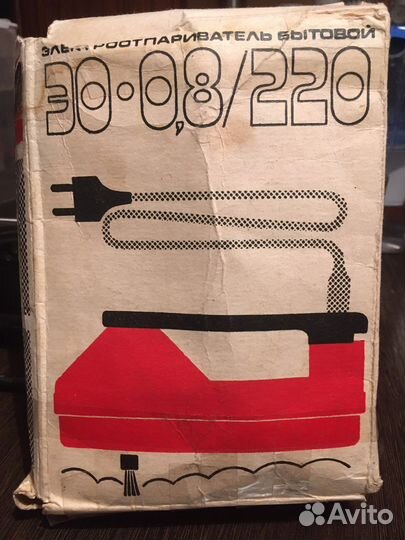 Электроотрариватель