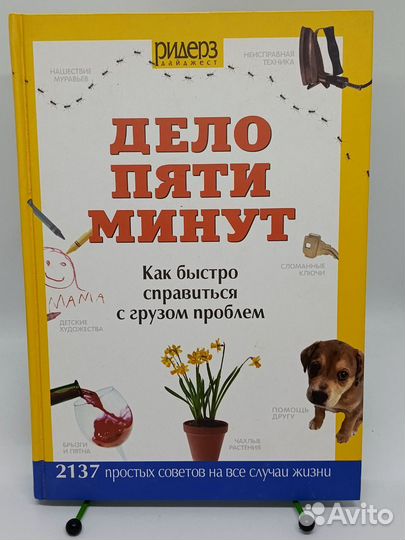 Книги для мастеров на все руки