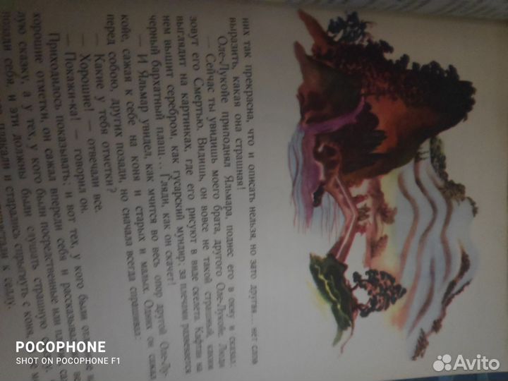 Снежная королева сказки