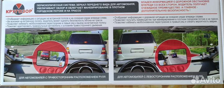 Зеркало для обгона