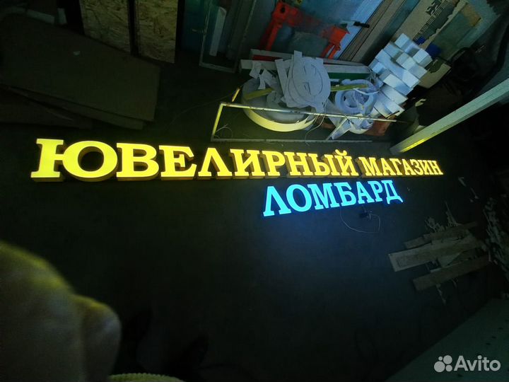 Изготовление и монтаж наружной рекламы