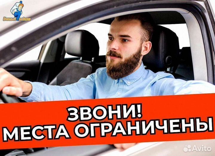 Автоводитель постоянка