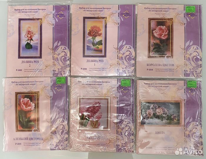 Набор для вышивания бисером фирма Картины бисером