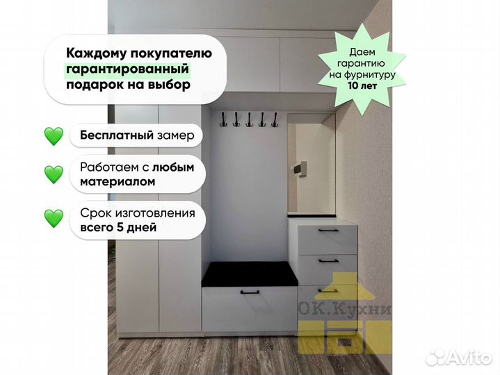 Шкаф в прихожую