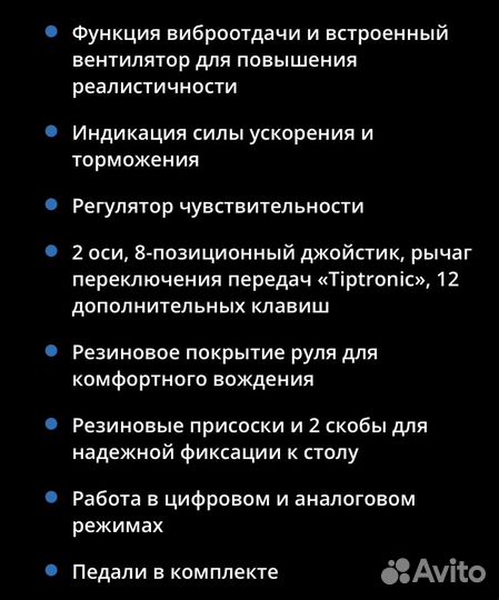 Игровой руль sven для пк / ps2 / ps3