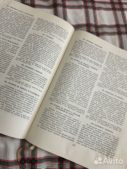 Книга Кулинария 1960