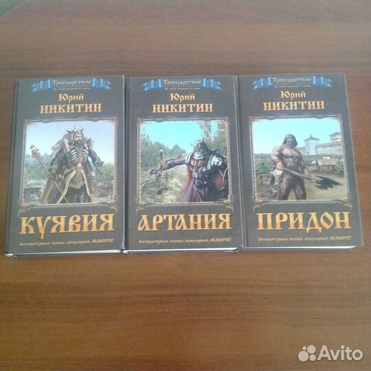 Книги Фантастический боевик. Никитин. Сталкер