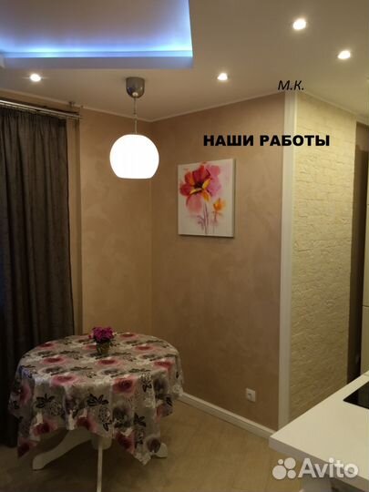 Ремонт квартир. Местный мастер