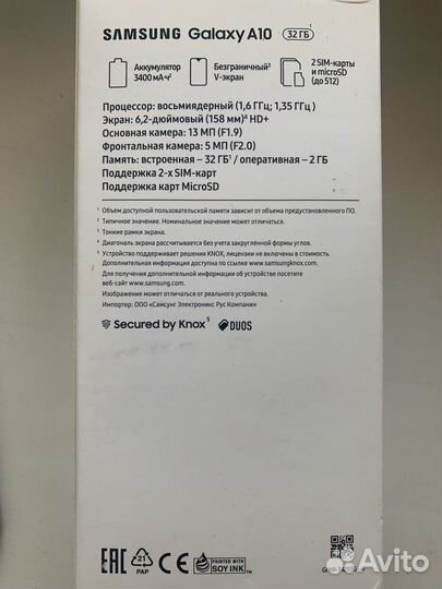 Samsung Galaxy A10, 2/32 ГБ