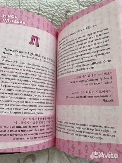 Книга K-POP