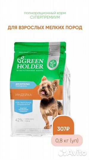 Суперпремиум корм для собак