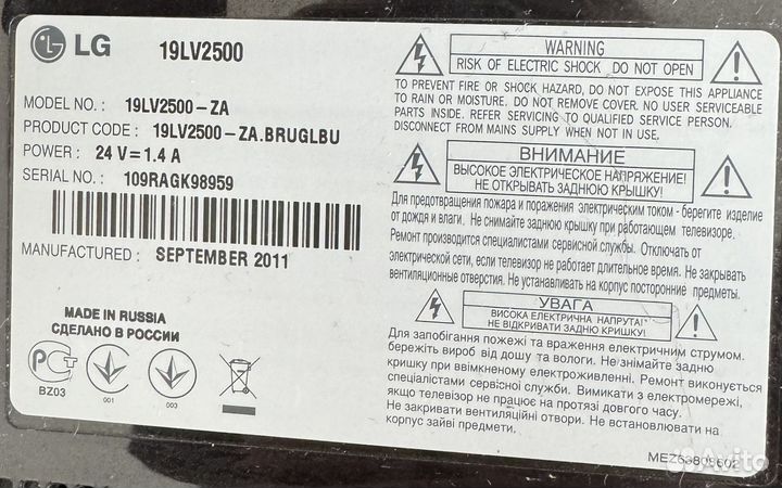 Телевизор lg 19