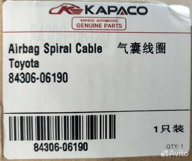 Подрулевой шлейф toyota