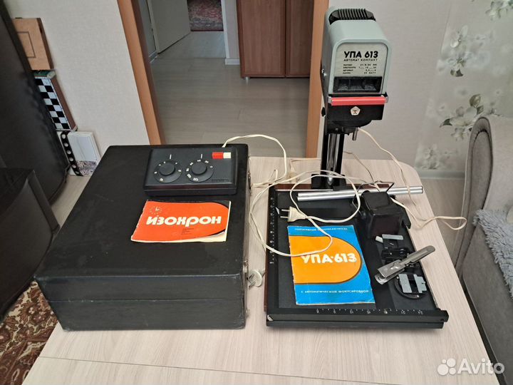 Фотоувеличитель упа 613