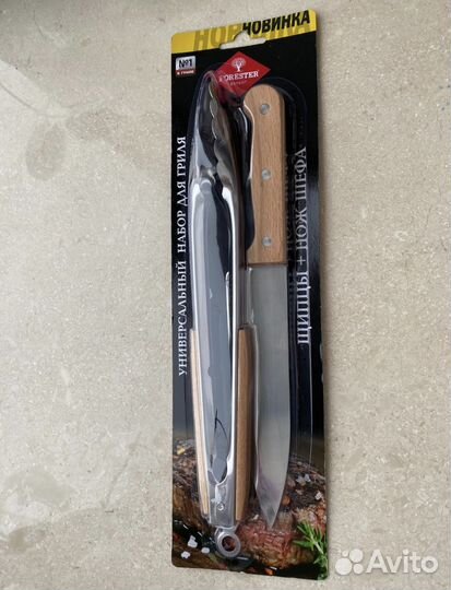 Forester Новый набор щипцы для гриля и нож