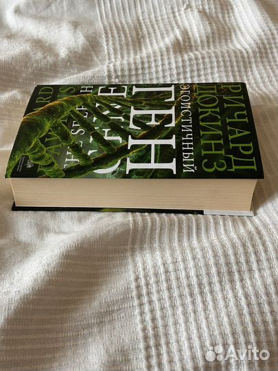 Книга Ричард Докинз 