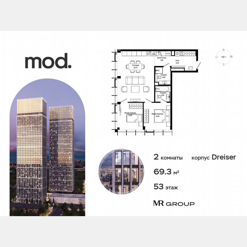 2-к. квартира, 69,3 м², 53/55 эт.