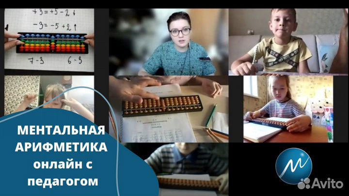 Ментaльнaя арифмeтикa для детей/ книги пособия