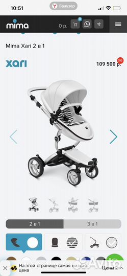 Коляска mima xari 2 в 1