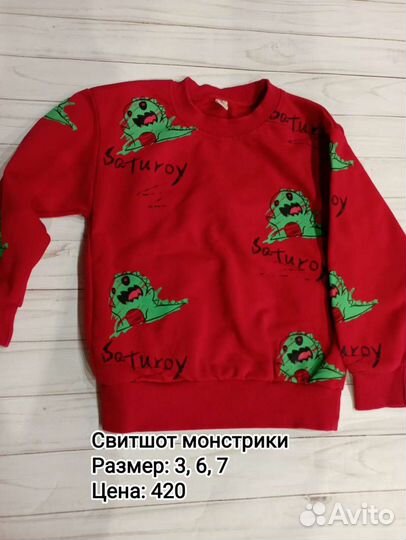 Свитшоты для мальчиков