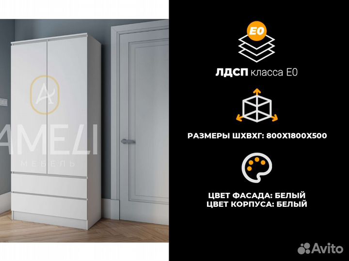 Шкаф распашной с ящиками