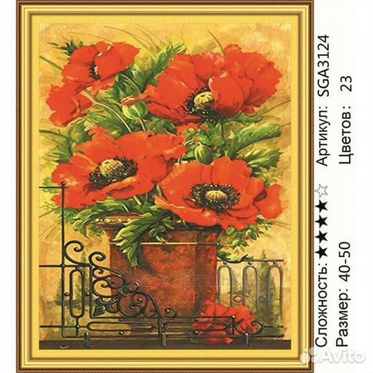 Алмазная мозаика 40x50 Красные маки за кованой реш