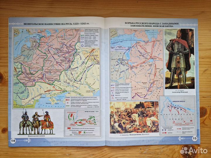 Атлас и контурные карты по истории. 6 класс