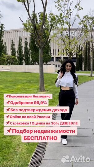 Помощь в одобрении ипотеки