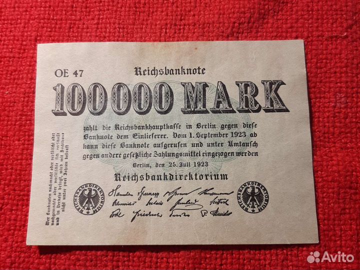 Банкноты Германия 2 штуки/ 1923 год/VF