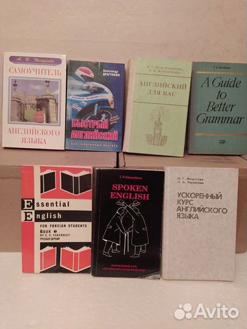 Книги в помощь изучающим английский язык
