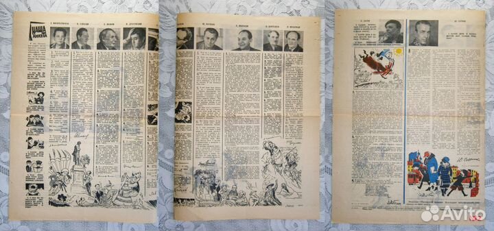 Газеты СССР старые Оригиналы