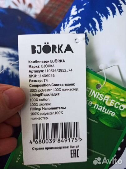 Зимний комбинезон bjorka